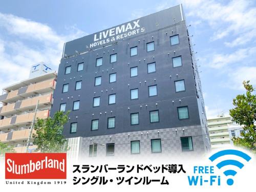 Nishinomiya Hotel | HOTEL LiVEMAX Nishinomiya