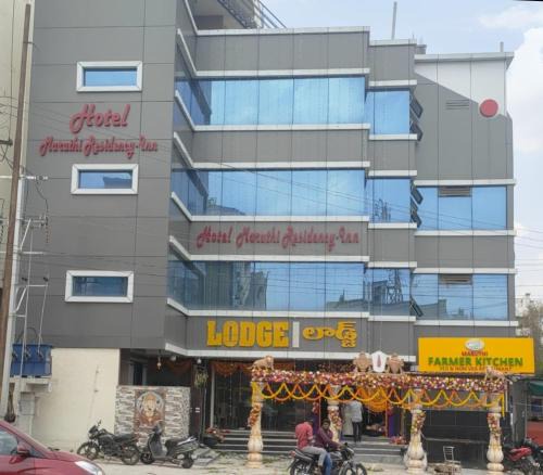 LB Nagar Hotel | Hotel New Maruthi Inn, LB Nagar