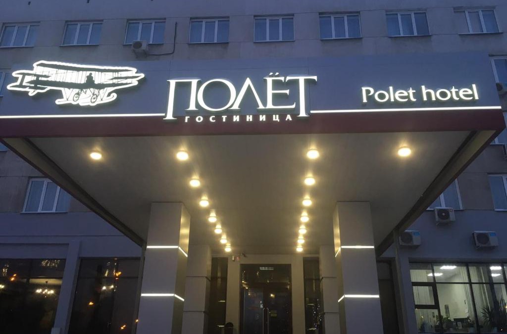 Krasnoyarsk Hotel | Hotel Polyot Krasnoyarsk