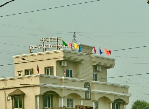 Dhenkanal Hotel | Hotel Pramod Park