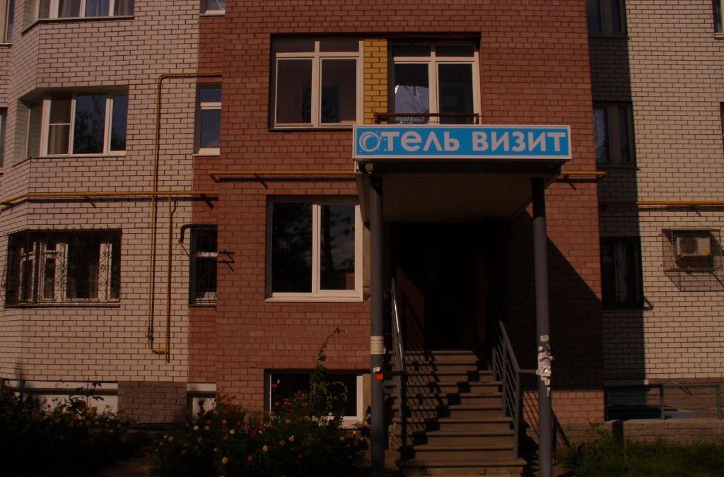 Nizhny Novgorod Bed & Breakfast | Hotel Vizit
