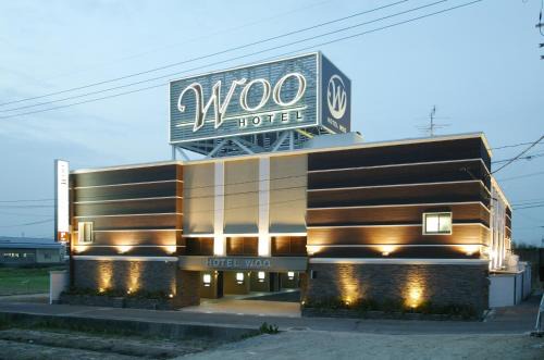 Yamatotakada Hotel | Hotel Woo (Adults Only)