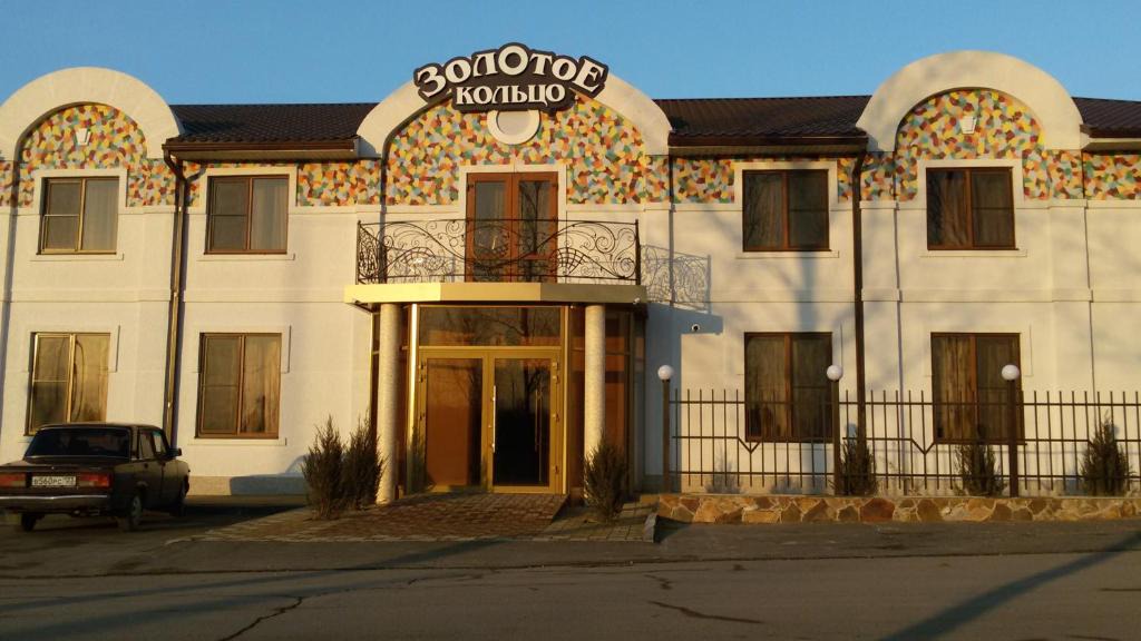 Temryuk Hotel | Hotel Zolotoe Koltso