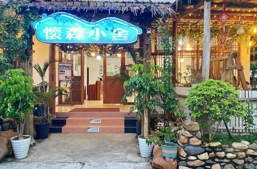 Renhua House | House of Wisdom