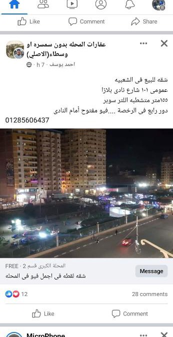 Al Mahallah Al Kubra Apartment | Hsbd