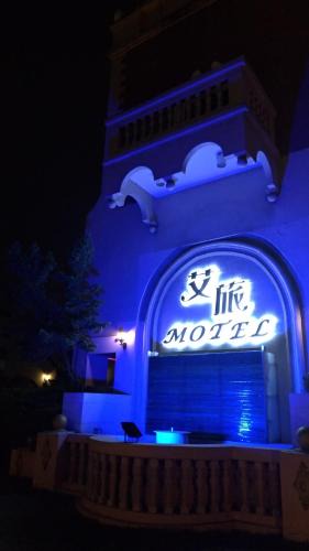 Fengshan District Hotel | I Travel Motel