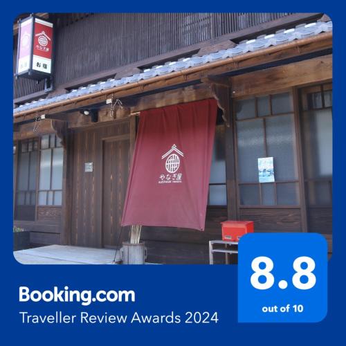 Ena House | Iwamura Guest House Yanagiya