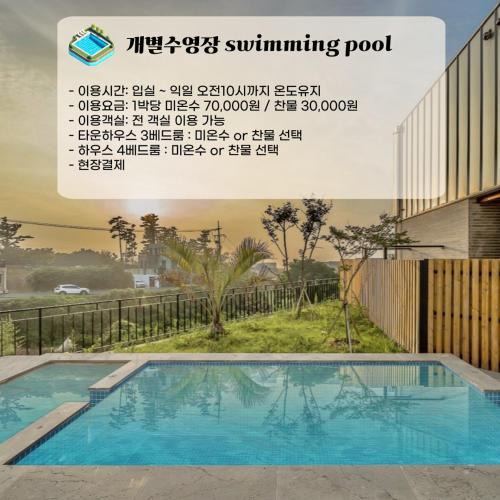 Downtown House | Jeju Family Garden Village