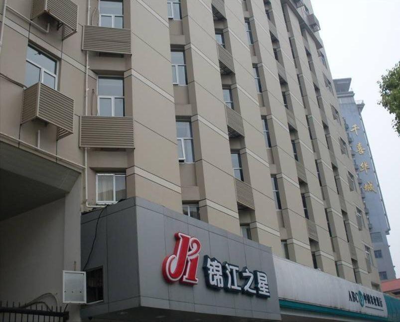 Kai Fu Hotel | Jinjiang Inn Changsha Railway Station