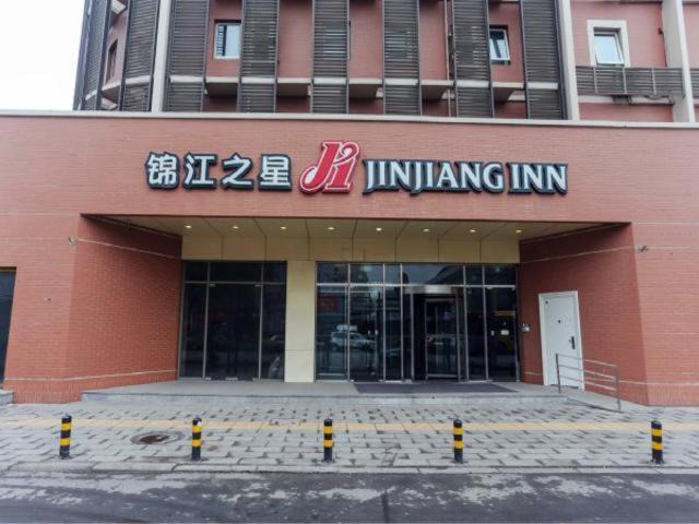 Weibin District Hotel | Jinjiang Inn Xinxiang Railway Station