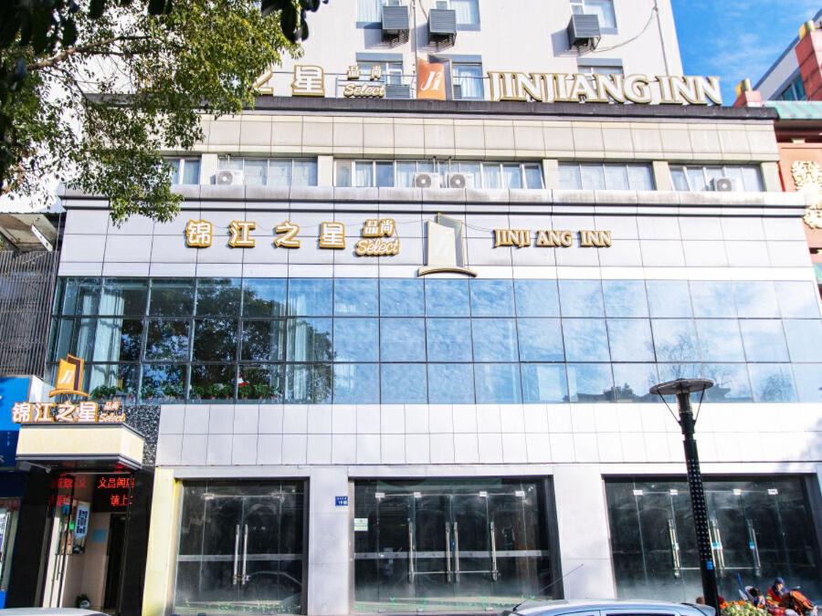 Guangling Qu Hotel | Jinjiang Inn Yangzhou Slender West Lake Dongguan Street