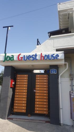 Gwangsan-gu House | Joa Guesthouse
