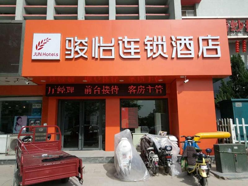 Decheng District Hotel | JUN Hotels Dezhou Decheng District Xinhu Park Pedestrian Street