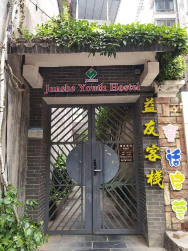 Qixing Hostel | Junshe Youth Hostel