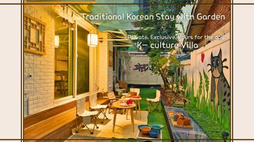 Jongam-dong Villa | K-culture Villa