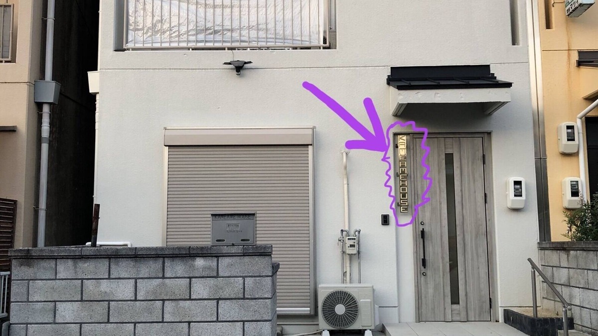 Kameoka House | Kame Ame House [entire house rental] walking distance from JR Kameoka in Kyoto