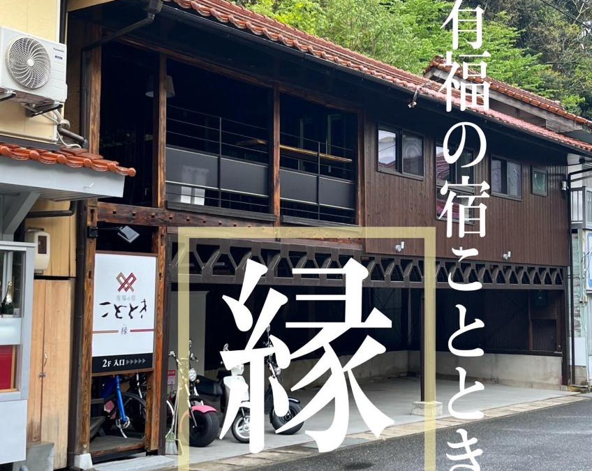Gotsu Hotel | Kototoki - En -