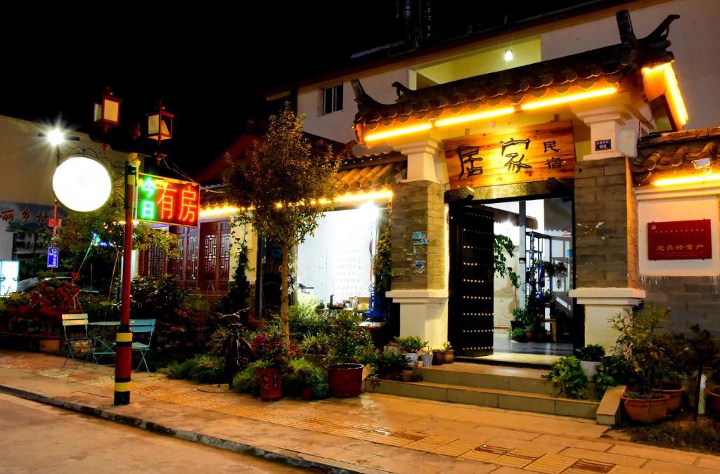 Shilin Yi Autonomous County House | Kunming Stone Forest Homestay