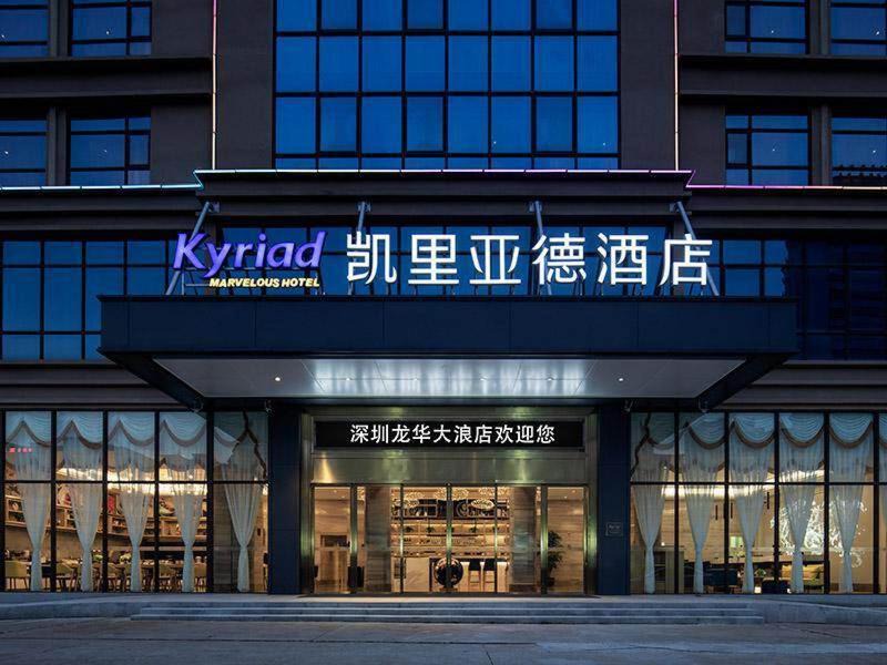 Longhua District Hotel | Kyriad Marvelous Hotel Shenzhen Longhua Dalang Business Center