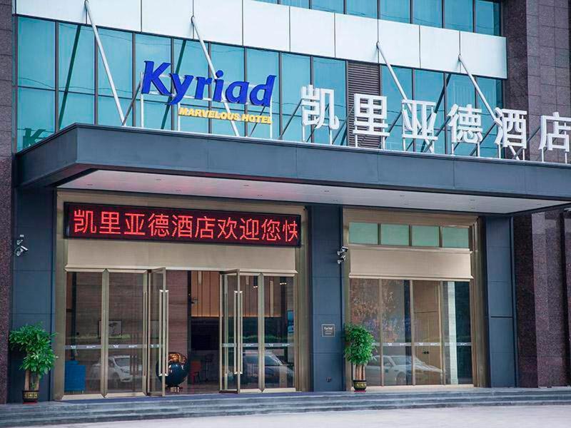 Nanhai Hotel | Kyriad Marvelous Hotel Foshan Xiqiao Mountain Scenic Area Qiaoling Square