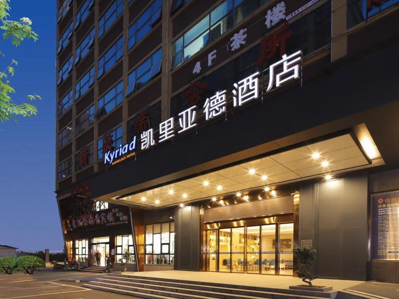 Heshan District Hotel | Kyriad Marvelous Hotel Yiyang Ziyang