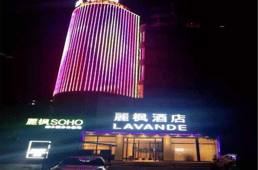 Tongzhou Hotel | Lavande Hotel Beijing Tongzhou Guoyuan