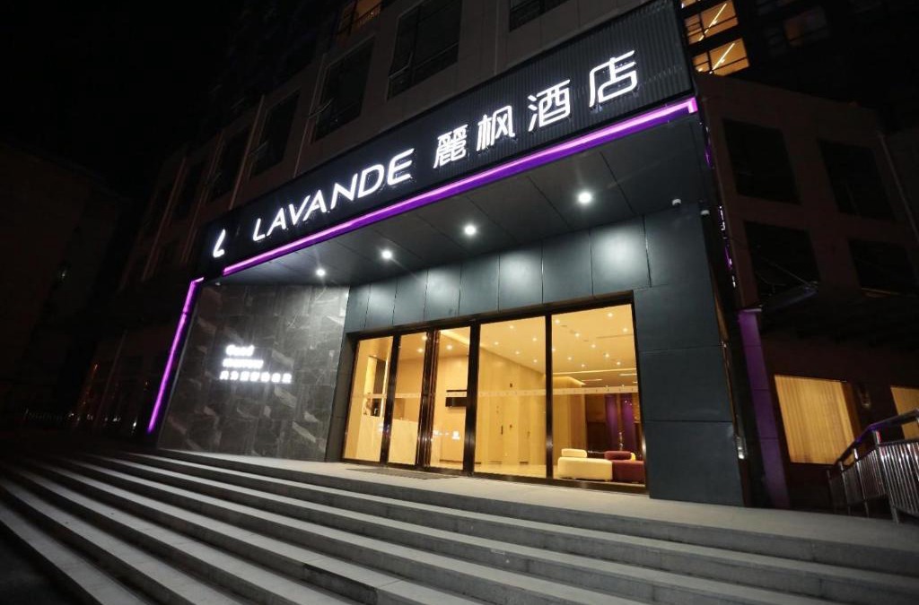 Changjiang County Hotel | Lavande Hotel (Jingdezhen Taoxichuan Creative Square Branch)