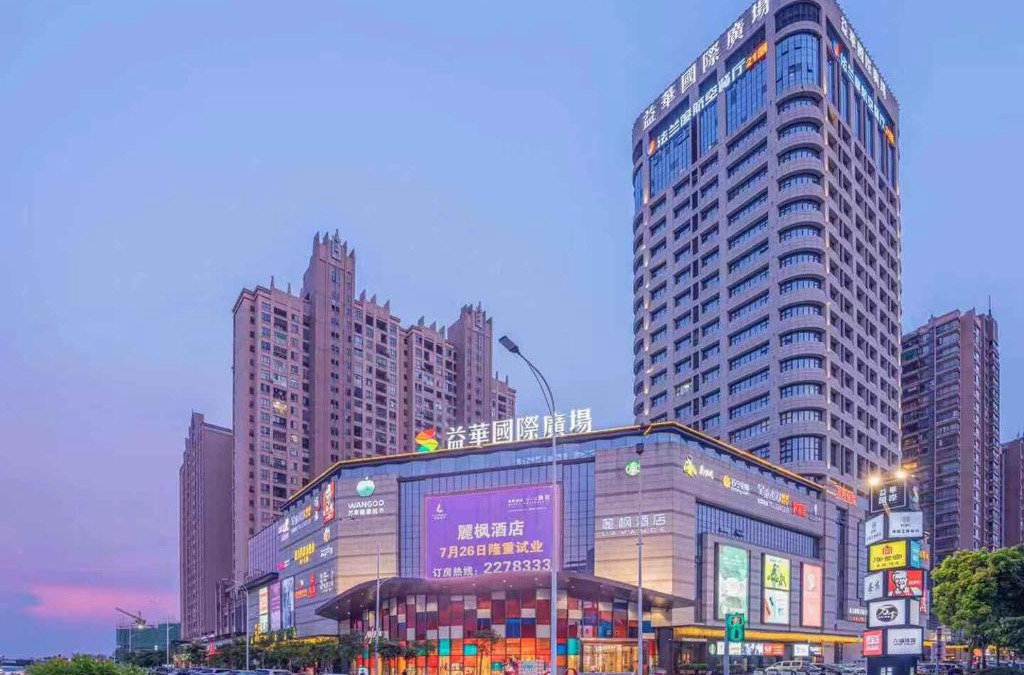 Duanzhou Qu Hotel | Lavande Hotel Zhaoqing Qixingyan Scenic Spot Yihua International Square