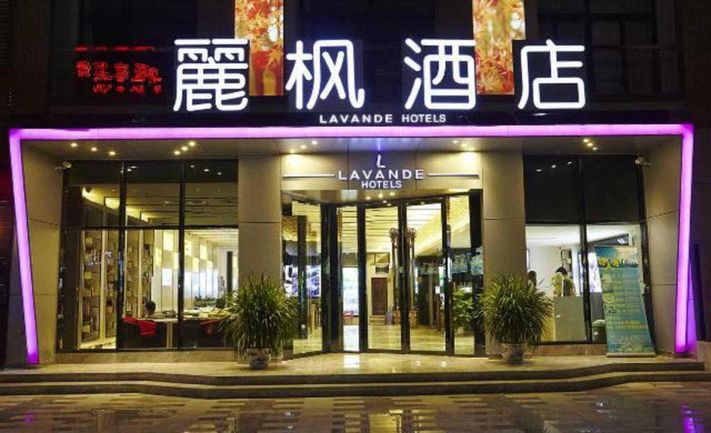 Zhuhai Gongbei Hotel | Lavande Hotel Zhuhai Gongbei Port Square