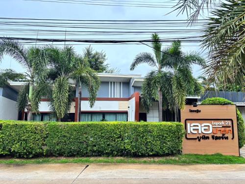 Roi Et House | Le Park 23 Boutique Resort