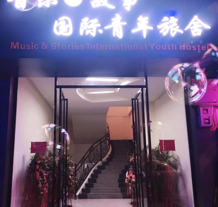 Libo Hostel | Libo Music Story International Youth Hostel