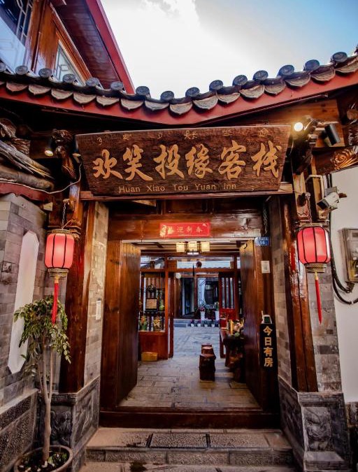 Dayan Old Town Hostel | Lijiang LOL Boutique Inn