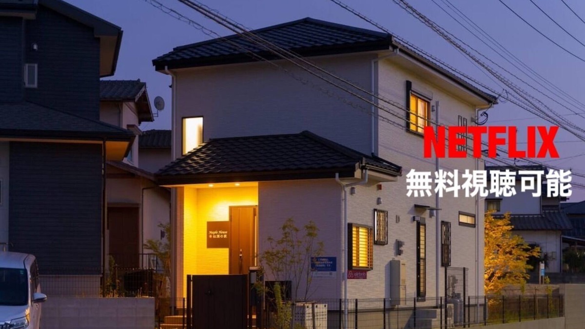 Dazaifu House | MapleHouse 7min DazaifuTenmangu Fast WiFi 100Mbps/Dazaifu Fukuoka