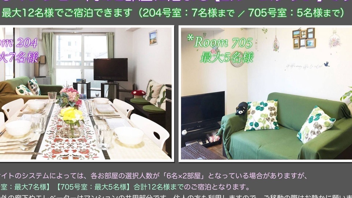 Toyohira Apartment | Maximum 12 people 5 minutes to the cent - Sapporo Enju Nakanoshima W 204/Sapporo Hokkaidō