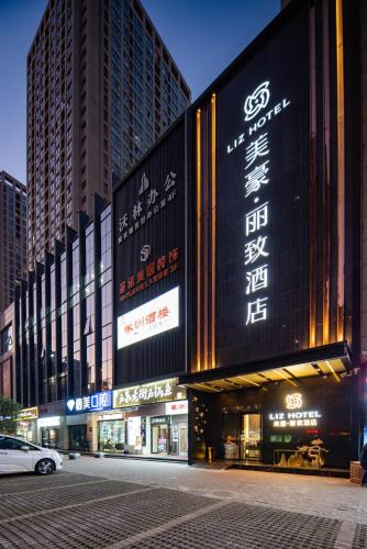 Lianhu Hotel | MehoodLestie