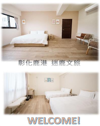 Lukang House | Mi Lu Inn