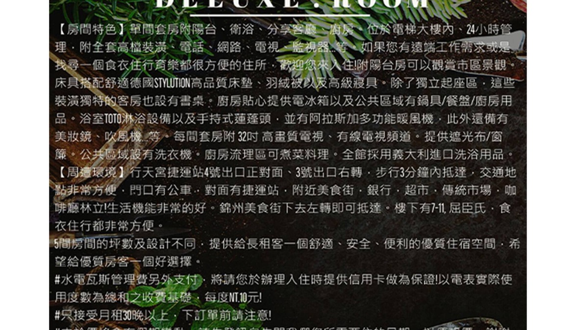 Zhongshan Apartment | 【MRT Luxury Room with Big Window and Balcony】Monthly Stay