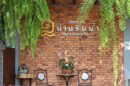 Nai Wiang Bed & Breakfast | Nan Rim Nam Resort