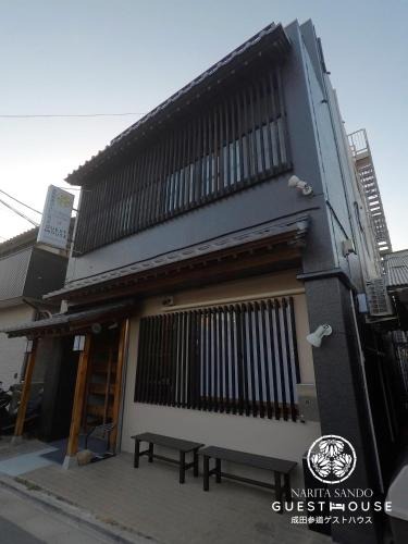 Narita House | Narita Sando Guesthouse