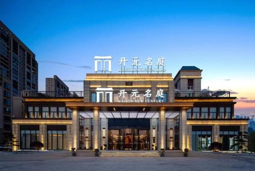 Cixi Hotel | New Century Mansion Hotel Cixi Guanhaiwei