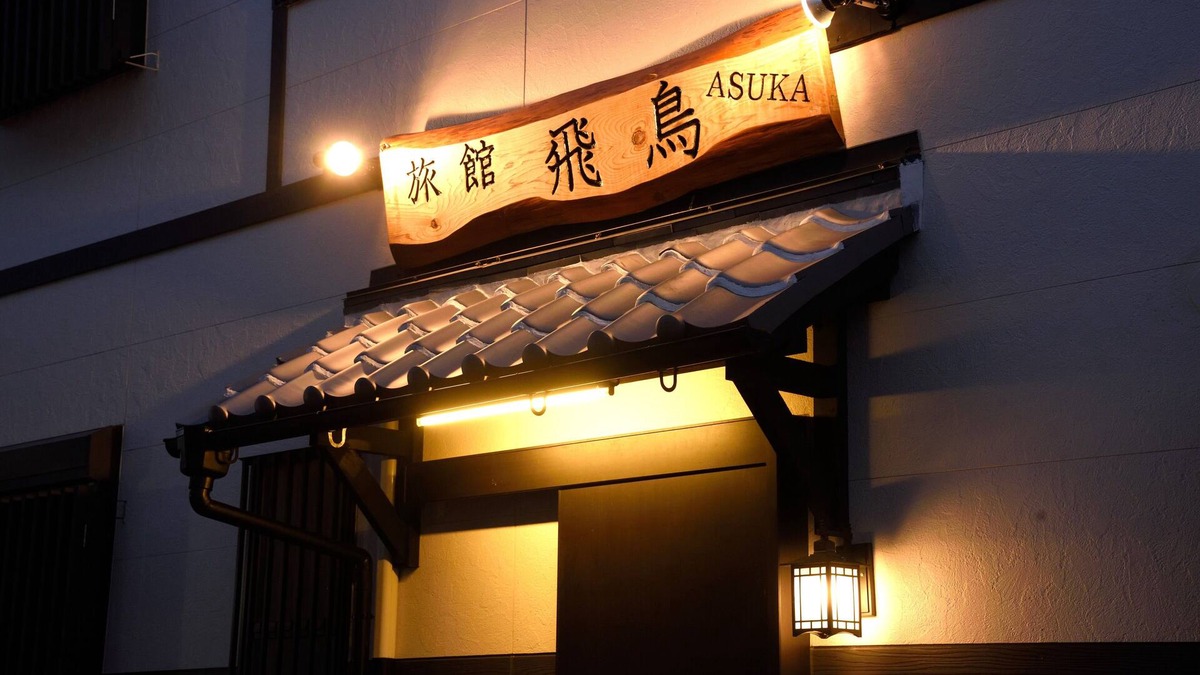 Nishinari House | 【NEW】Super Clean/130㎡/5 toilets & 4 showers/Namba & USJ nearby/Max 12people