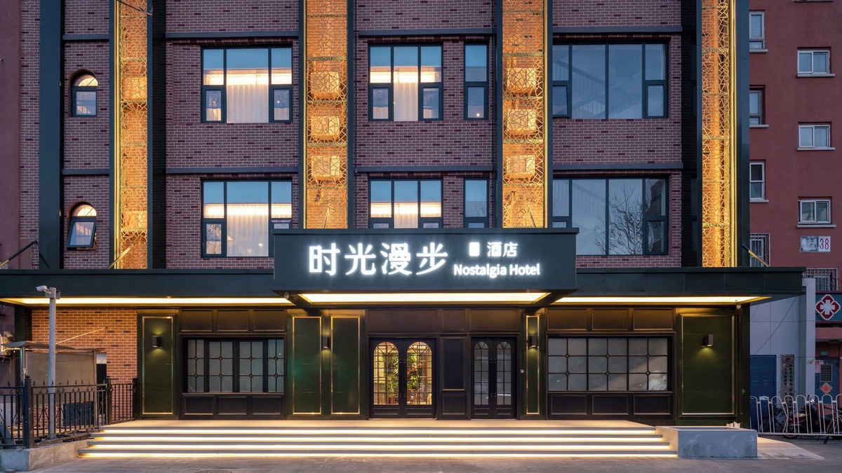 Olympic Village Hotel | Nostalgia S Hotel(Beijing National Stadium-Bird's Nest)