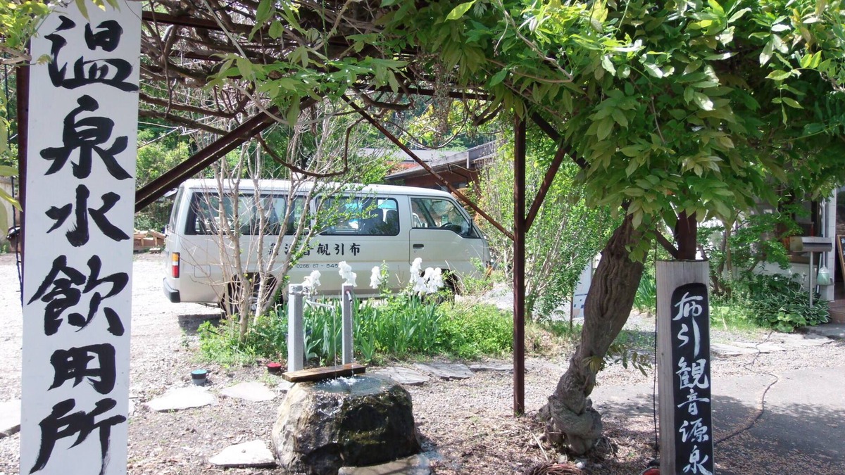 Tomi House | Nunobikikannon Onsen