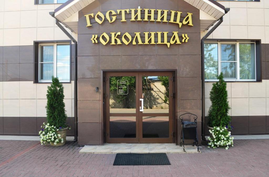 Torzhok Hotel | Okolitsa Hotel