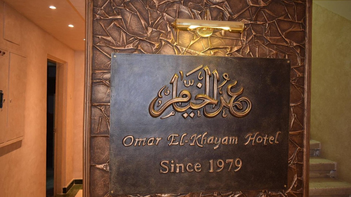El Minya Hotel | Omar El Khayam Al Minya Hotel