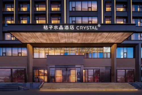 Fengtai Hotel | Orange Crystal Fengtai Railway Station Tiantan Hospital Hotel