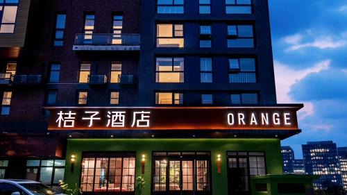 Haidian Hotel | Orange Hotel Beijing Shangdi Anningzhuang