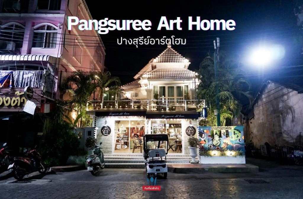 Hua Wiang Resort | Pangsuree Art Home