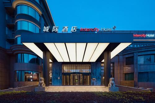 Panjin Hotel | Panjin Xianghai Avenue Intercity Hotel