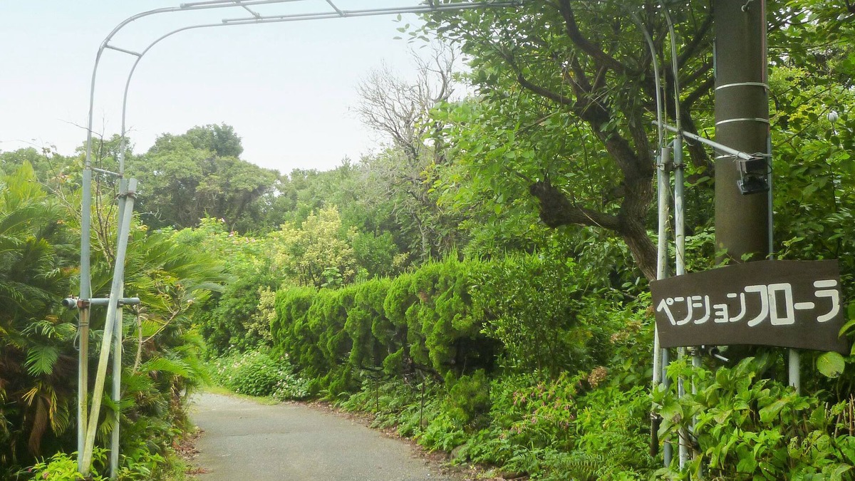 Tateyama House | Pension Flora
